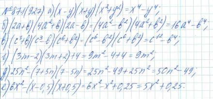 Алгебра, 7 класс, Макарычев, Миндюк, 2015 / 2013 / 2009 / 2005, задание: 871 (927)