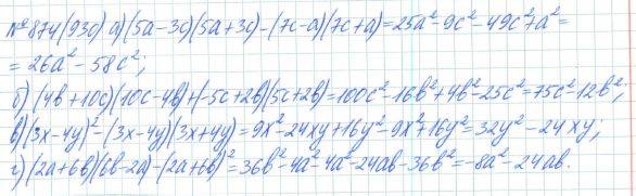 Алгебра, 7 класс, Макарычев, Миндюк, 2015 / 2013 / 2009 / 2005, задание: 874 (930)
