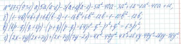 Алгебра, 7 класс, Макарычев, Миндюк, 2015 / 2013 / 2009 / 2005, задание: 875 (931)