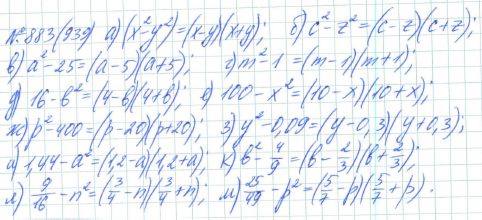 Алгебра, 7 класс, Макарычев, Миндюк, 2015 / 2013 / 2009 / 2005, задание: 883 (939)
