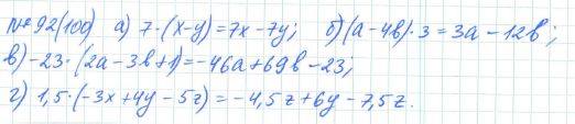 Алгебра, 7 класс, Макарычев, Миндюк, 2015 / 2013 / 2009 / 2005, задание: 92 (100)