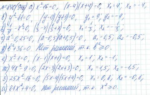 Алгебра, 7 класс, Макарычев, Миндюк, 2015 / 2013 / 2009 / 2005, задание: 890 (946)