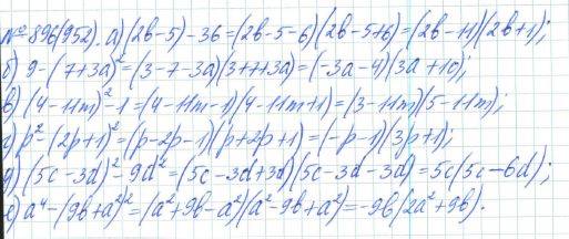 Алгебра, 7 класс, Макарычев, Миндюк, 2015 / 2013 / 2009 / 2005, задание: 896 (952)
