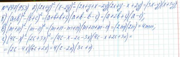 Алгебра, 7 класс, Макарычев, Миндюк, 2015 / 2013 / 2009 / 2005, задание: 897 (953)