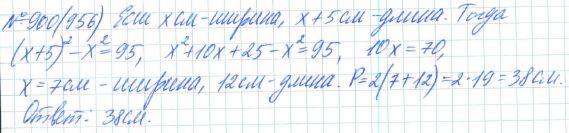 Алгебра, 7 класс, Макарычев, Миндюк, 2015 / 2013 / 2009 / 2005, задание: 900 (956)