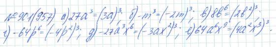 Алгебра, 7 класс, Макарычев, Миндюк, 2015 / 2013 / 2009 / 2005, задание: 901 (957)