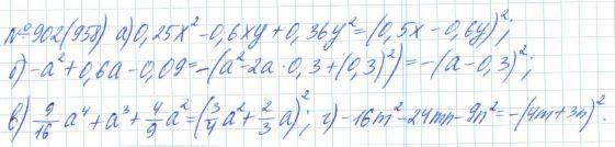 Алгебра, 7 класс, Макарычев, Миндюк, 2015 / 2013 / 2009 / 2005, задание: 902 (958)