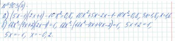 Алгебра, 7 класс, Макарычев, Миндюк, 2015 / 2013 / 2009 / 2005, задание: 903 (н)