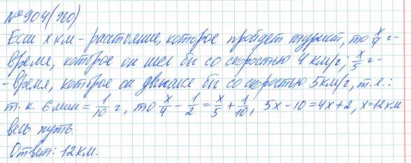Алгебра, 7 класс, Макарычев, Миндюк, 2015 / 2013 / 2009 / 2005, задание: 904 (960)