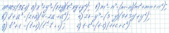 Алгебра, 7 класс, Макарычев, Миндюк, 2015 / 2013 / 2009 / 2005, задание: 905 (961)