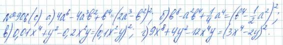 Алгебра, 7 класс, Макарычев, Миндюк, 2015 / 2013 / 2009 / 2005, задание: 906 (с)