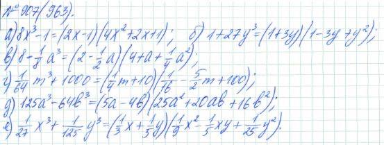Алгебра, 7 класс, Макарычев, Миндюк, 2015 / 2013 / 2009 / 2005, задание: 907 (963)