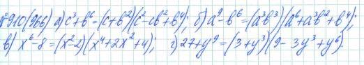 Алгебра, 7 класс, Макарычев, Миндюк, 2015 / 2013 / 2009 / 2005, задание: 910 (966)