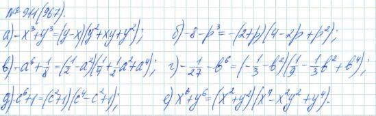 Алгебра, 7 класс, Макарычев, Миндюк, 2015 / 2013 / 2009 / 2005, задание: 911 (967)