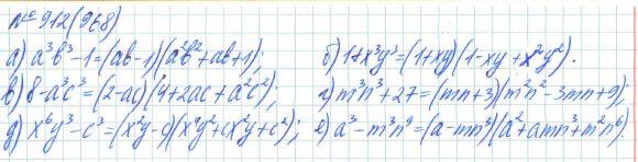 Алгебра, 7 класс, Макарычев, Миндюк, 2015 / 2013 / 2009 / 2005, задание: 912 (968)