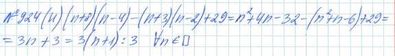 Алгебра, 7 класс, Макарычев, Миндюк, 2015 / 2013 / 2009 / 2005, задание: 924 (н)
