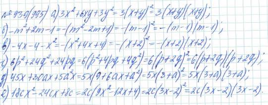 Алгебра, 7 класс, Макарычев, Миндюк, 2015 / 2013 / 2009 / 2005, задание: 939 (995)
