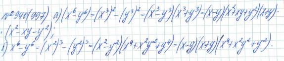 Алгебра, 7 класс, Макарычев, Миндюк, 2015 / 2013 / 2009 / 2005, задание: 940 (997)