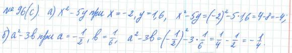 Алгебра, 7 класс, Макарычев, Миндюк, 2015 / 2013 / 2009 / 2005, задание: 96 (с)