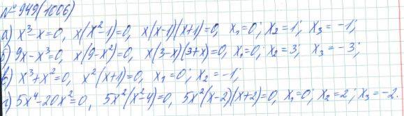 Алгебра, 7 класс, Макарычев, Миндюк, 2015 / 2013 / 2009 / 2005, задание: 949 (1006)