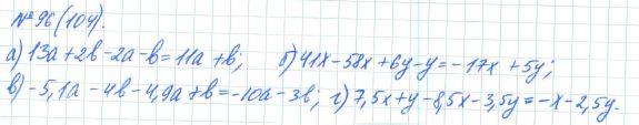 Алгебра, 7 класс, Макарычев, Миндюк, 2015 / 2013 / 2009 / 2005, задание: 96 (104)