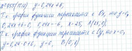 Алгебра, 7 класс, Макарычев, Миндюк, 2015 / 2013 / 2009 / 2005, задание: 955 (1012)