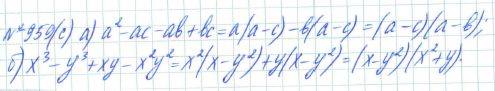 Алгебра, 7 класс, Макарычев, Миндюк, 2015 / 2013 / 2009 / 2005, задание: 959 (с)