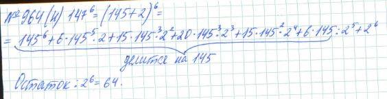 Алгебра, 7 класс, Макарычев, Миндюк, 2015 / 2013 / 2009 / 2005, задание: 964 (н)