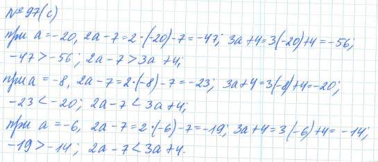 Алгебра, 7 класс, Макарычев, Миндюк, 2015 / 2013 / 2009 / 2005, задание: 97 (с)