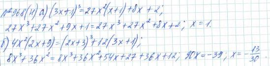 Алгебра, 7 класс, Макарычев, Миндюк, 2015 / 2013 / 2009 / 2005, задание: 968 (н)