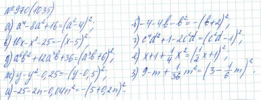 Алгебра, 7 класс, Макарычев, Миндюк, 2015 / 2013 / 2009 / 2005, задание: 970 (1035)