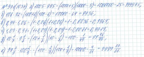 Алгебра, 7 класс, Макарычев, Миндюк, 2015 / 2013 / 2009 / 2005, задание: 971 (1037)