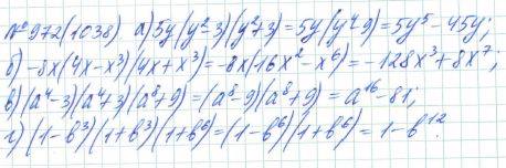 Алгебра, 7 класс, Макарычев, Миндюк, 2015 / 2013 / 2009 / 2005, задание: 972 (1038)