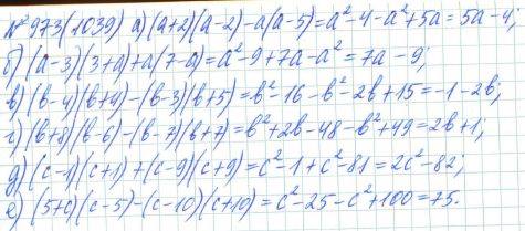 Алгебра, 7 класс, Макарычев, Миндюк, 2015 / 2013 / 2009 / 2005, задание: 973 (1039)