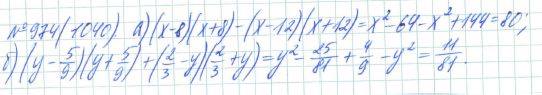 Алгебра, 7 класс, Макарычев, Миндюк, 2015 / 2013 / 2009 / 2005, задание: 974 (1040)
