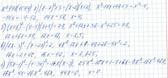 Алгебра, 7 класс, Макарычев, Миндюк, 2015 / 2013 / 2009 / 2005, задание: 978 (1044)