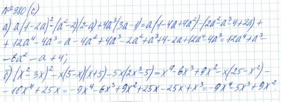 Алгебра, 7 класс, Макарычев, Миндюк, 2015 / 2013 / 2009 / 2005, задание: 980 (с)