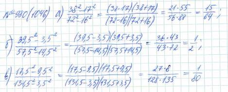 Алгебра, 7 класс, Макарычев, Миндюк, 2015 / 2013 / 2009 / 2005, задание: 980 (1046)