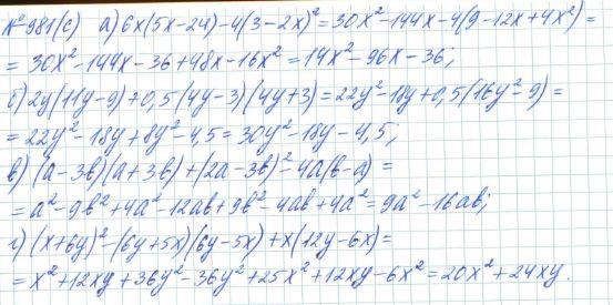 Алгебра, 7 класс, Макарычев, Миндюк, 2015 / 2013 / 2009 / 2005, задание: 981 (с)