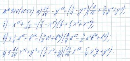 Алгебра, 7 класс, Макарычев, Миндюк, 2015 / 2013 / 2009 / 2005, задание: 987 (1052)