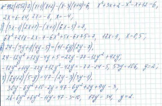 Алгебра, 7 класс, Макарычев, Миндюк, 2015 / 2013 / 2009 / 2005, задание: 992 (1058)