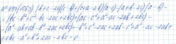 Алгебра, 7 класс, Макарычев, Миндюк, 2015 / 2013 / 2009 / 2005, задание: 997 (1063)