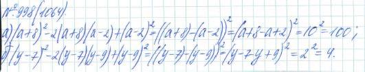 Алгебра, 7 класс, Макарычев, Миндюк, 2015 / 2013 / 2009 / 2005, задание: 998 (1064)