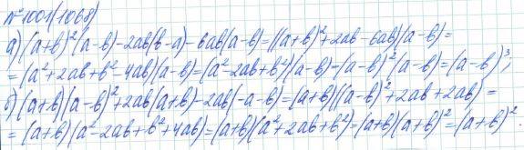 Алгебра, 7 класс, Макарычев, Миндюк, 2015 / 2013 / 2009 / 2005, задание: 1001 (1068)