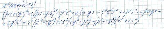 Алгебра, 7 класс, Макарычев, Миндюк, 2015 / 2013 / 2009 / 2005, задание: 1004 (1072)