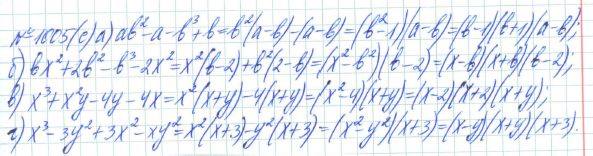 Алгебра, 7 класс, Макарычев, Миндюк, 2015 / 2013 / 2009 / 2005, задание: 1005 (с)