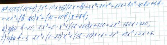 Алгебра, 7 класс, Макарычев, Миндюк, 2015 / 2013 / 2009 / 2005, задание: 1006 (1074)