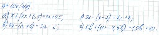 Алгебра, 7 класс, Макарычев, Миндюк, 2015 / 2013 / 2009 / 2005, задание: 101 (111)