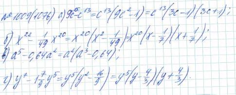 Алгебра, 7 класс, Макарычев, Миндюк, 2015 / 2013 / 2009 / 2005, задание: 1009 (1076)