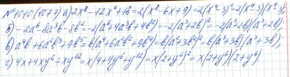 Алгебра, 7 класс, Макарычев, Миндюк, 2015 / 2013 / 2009 / 2005, задание: 1010 (1077)